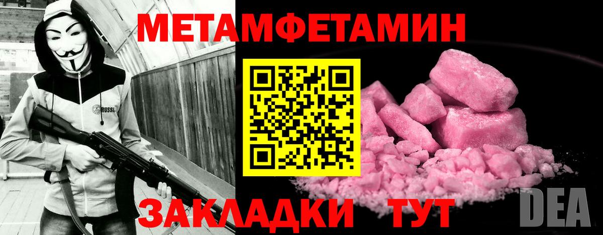 АМФЕТАМИН 98%  Вход с VPN  Amphetamine  Валуйки 