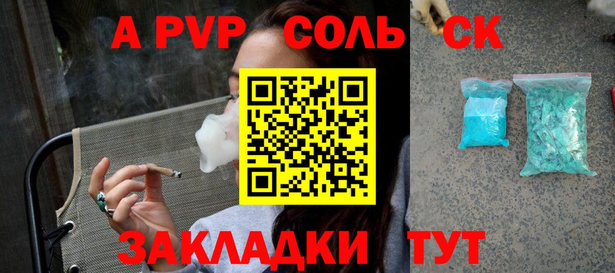 Валуйки  купить наркоту  Вход с VPN  Альфа ПВП Crystall  A PVP СК КРИС  Альфа ПВП 
