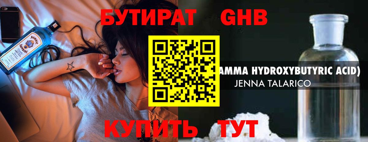 Валуйки  БУТИРАТ оксана  Вход с VPN 