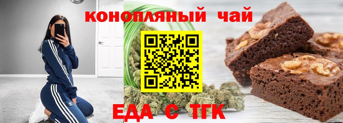 Canna-Cookies конопля  Вход с VPN  Валуйки 