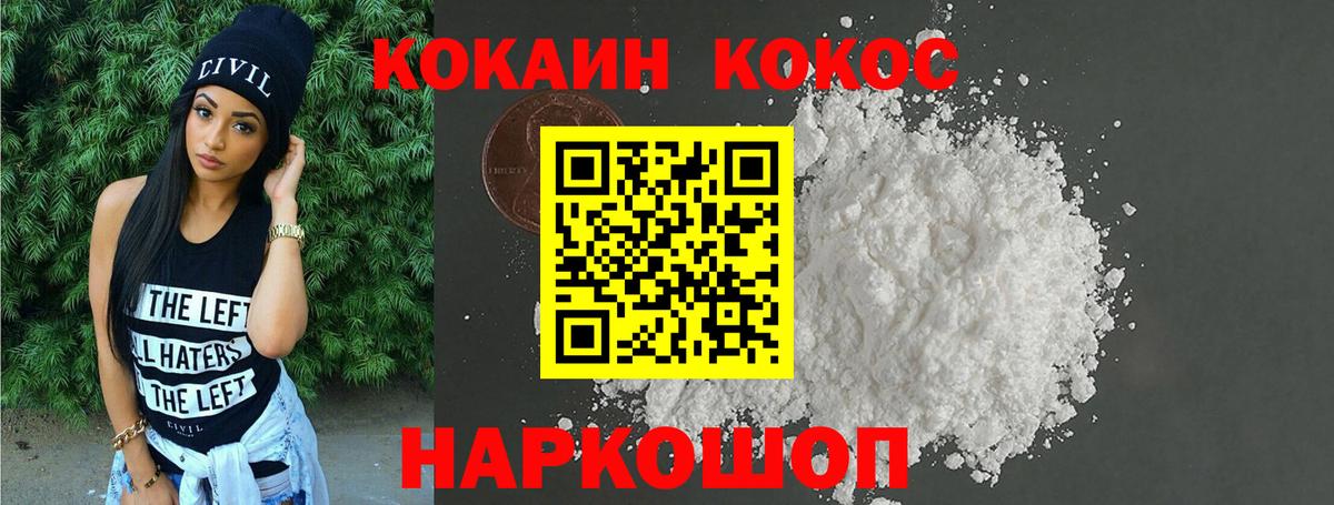 Валуйки  сколько стоит  Вход с VPN  КОКАИН 98% 