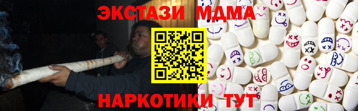 Ecstasy VHQ  Вход с VPN  Экстази TESLA  Ecstasy  Валуйки 