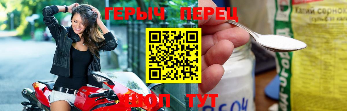 Героин  Вход с VPN  Валуйки  ГЕРОИН белый 