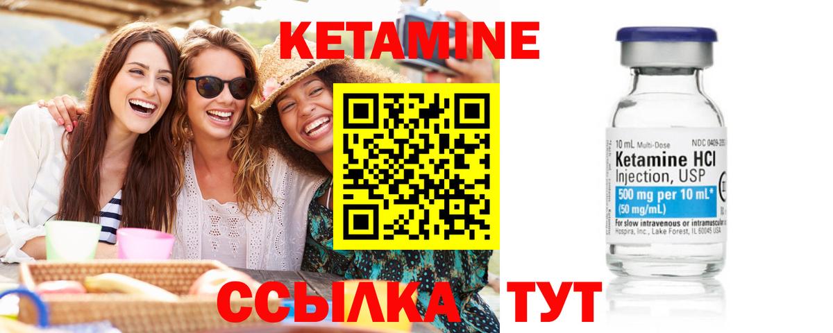 Валуйки  КЕТАМИН ketamine  Вход с VPN 