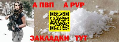 альфа пвп Нарткала