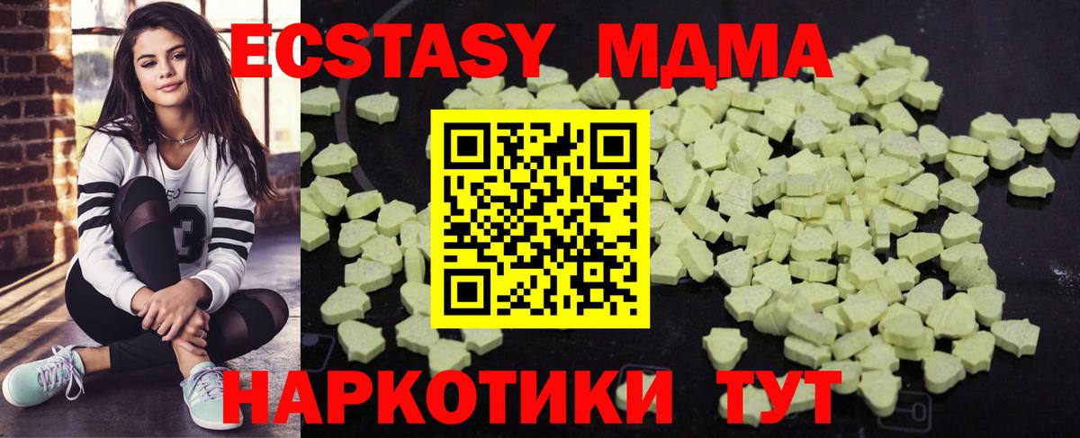 МДМА кристаллы Валуйки