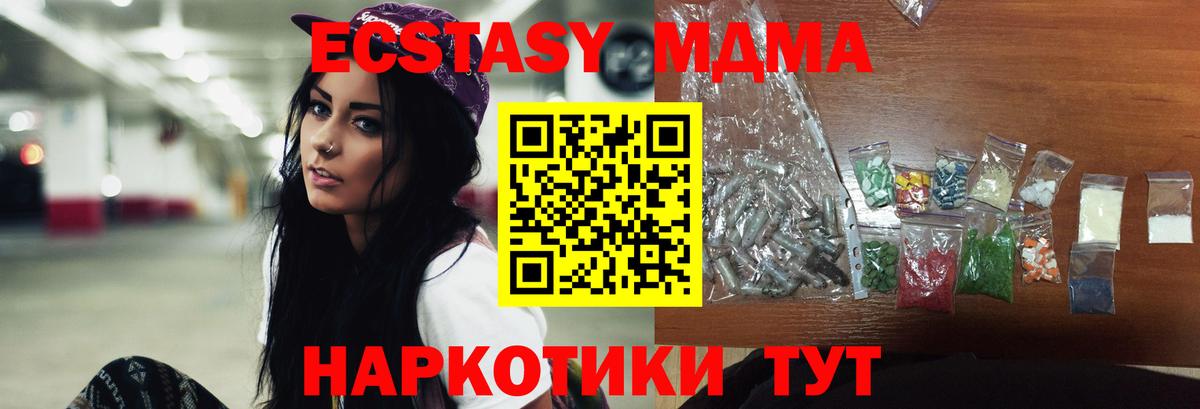 Валуйки  МДМА кристаллы  МДМА молли  Вход с VPN 