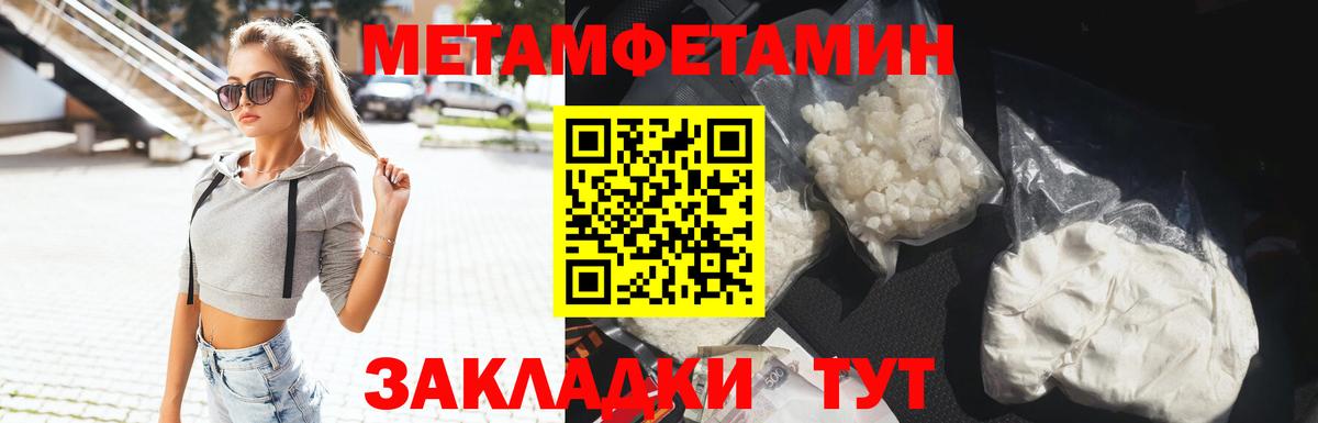 Валуйки  Метамфетамин Декстрометамфетамин 99.9%  Вход с VPN 