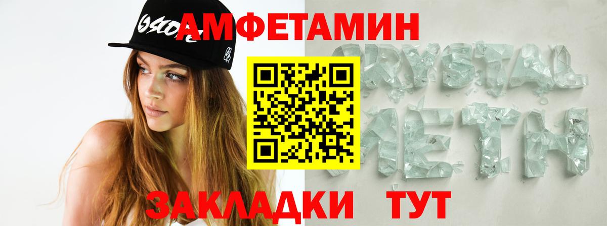 МЕТАМФЕТАМИН витя Валуйки