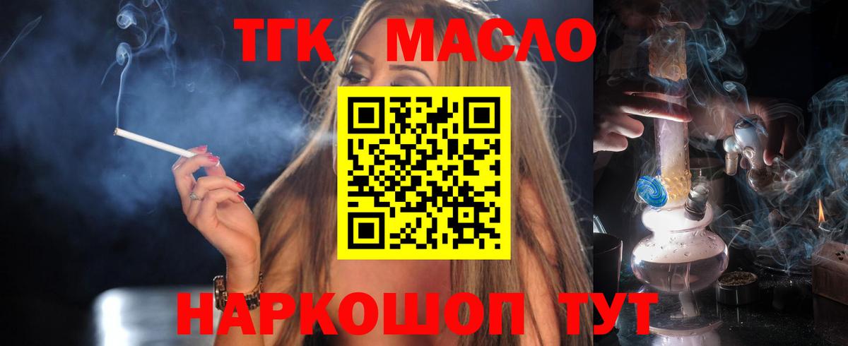 Дистиллят ТГК Wax  ТГК жижа  Вход с VPN  Валуйки 